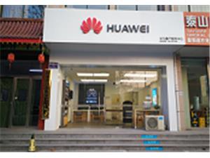 泰安华为授权维修点：新泰金斗路店