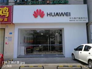 海口华为手机维修点：海口五指山路店