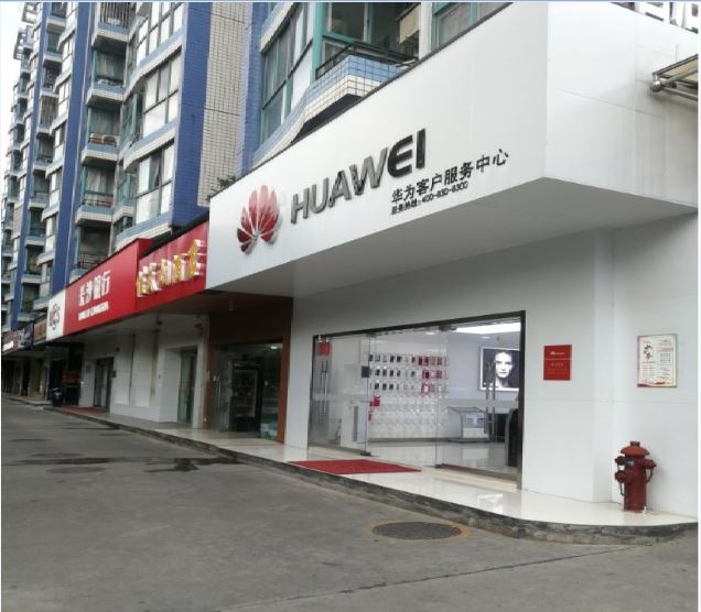 长沙华为授权维修点：长沙荷花园店