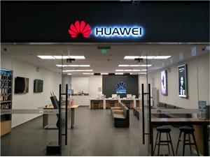 衡阳华为维修点：衡阳环城北路店