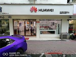 六安华为手机维修点：六安梅山中路店