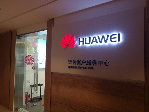 杭州华为手机维修点：杭州远洋国际店