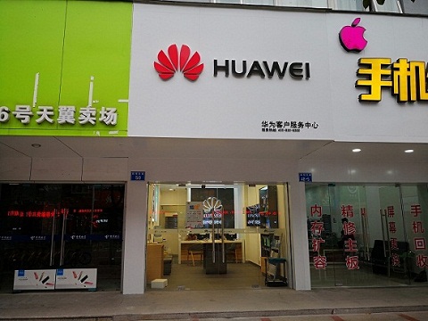 宁波华为售后服务点：余姚阳明西路店