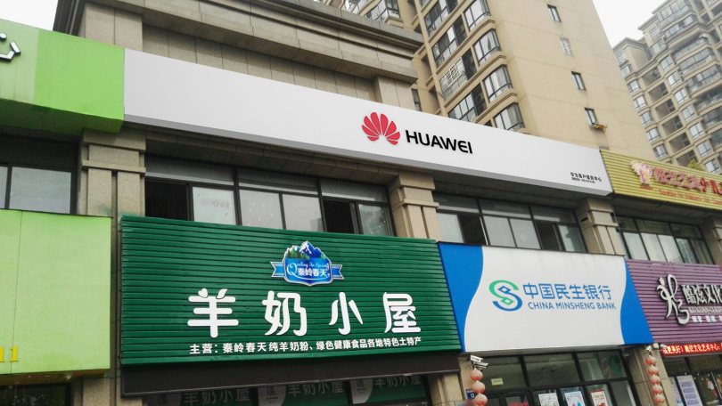 杭州华为售后服务点：杭州白马尊邸店