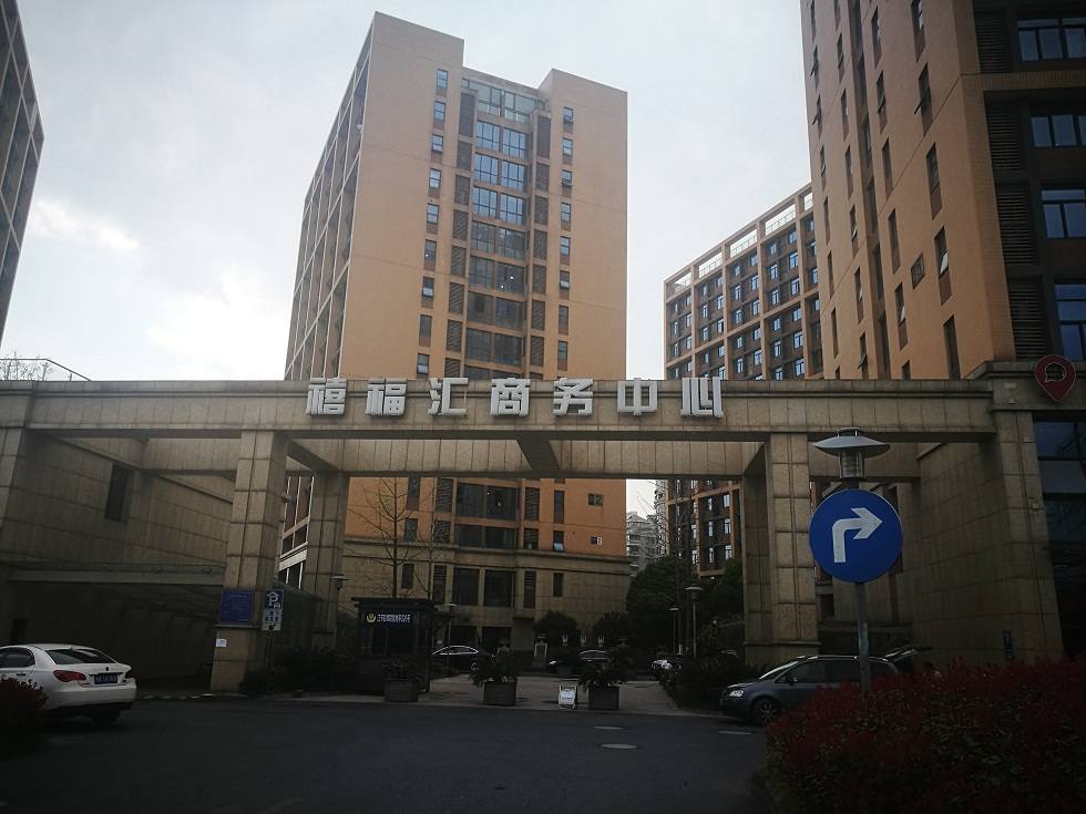 杭州华为维修点：杭州禧福汇店