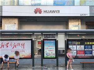 景德镇华为维修点：景德镇广场南路店