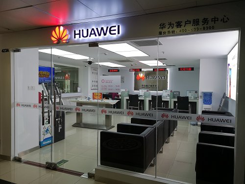 深圳华为售后服务点：深圳华强北赛格店