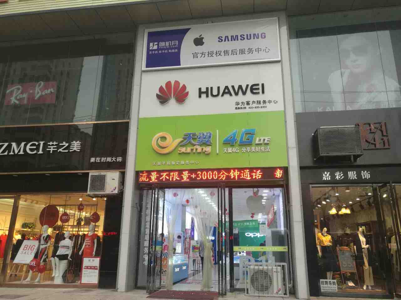 西安华为手机维修点：西安小寨东路店