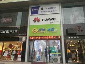 西安华为手机维修点：西安小寨东路店