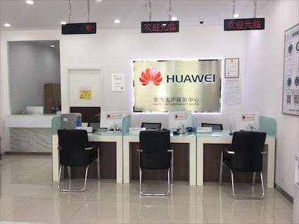 西安华为售后服务网点：西安创业广场店