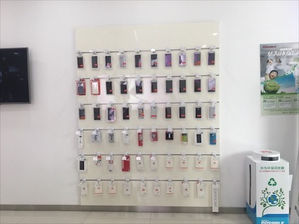 西安华为售后服务网点：西安创业广场店