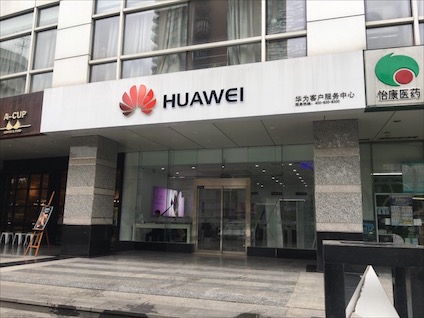 西安华为售后服务网点：西安创业广场店