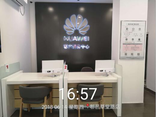 西安华为手机维修点：鄠邑草堂路店
