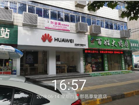 西安华为手机维修点：鄠邑草堂路店