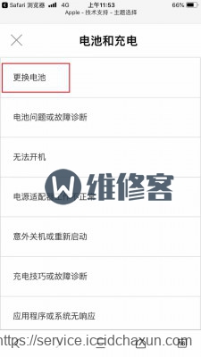 上海苹果官方直营店iphone7换电池多少钱_怎么预约