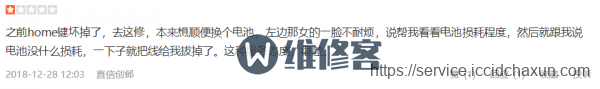 直信创邺是苹果售后吗?服务怎么样