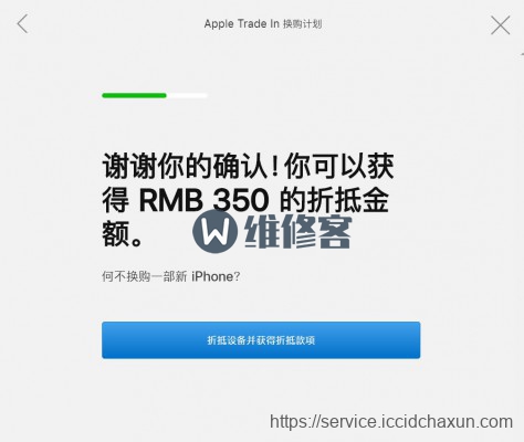 苹果直营店可以以旧换新吗？上海维修点为你分享