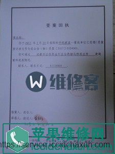 天音科技是苹果售后吗