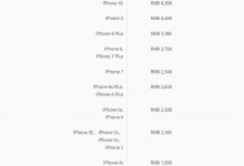 iPhone XS Max屏幕维修多少钱？-手机维修网