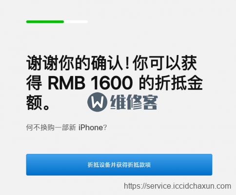 中山苹果手机维修点提醒你iphone以旧换新的流程