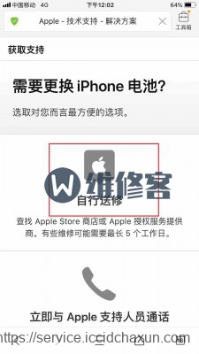 上海苹果官方直营店iphone7换电池多少钱_怎么预约