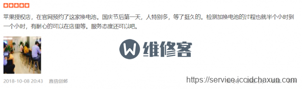 直信创邺是苹果售后吗?服务怎么样