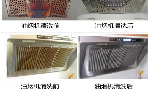 长清区华帝抽油烟机维修服务电话