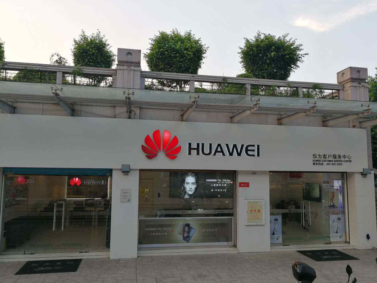 福州华为售后服务点：福州冠亚广场店