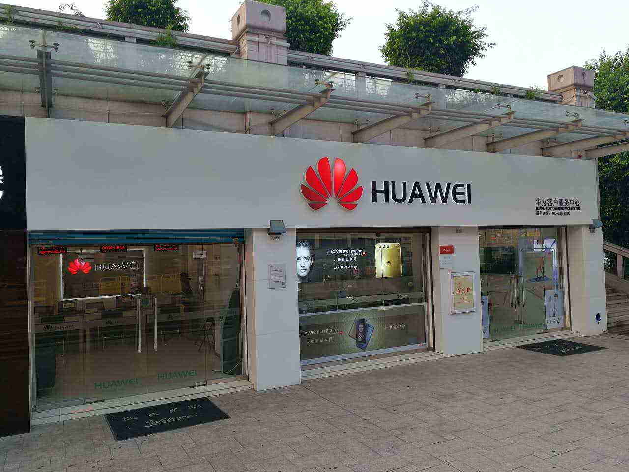 福州华为售后服务点：福州冠亚广场店