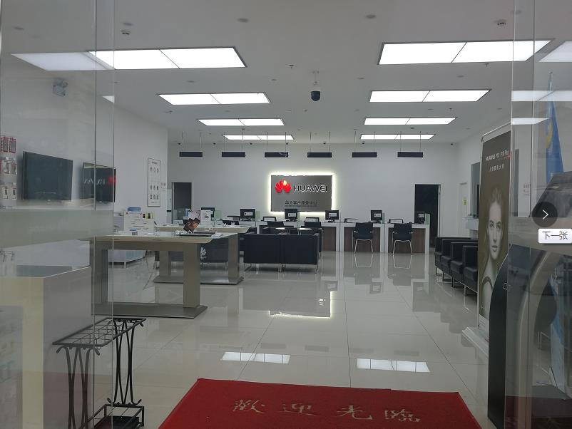 长沙华为维修点：长沙建湘路店