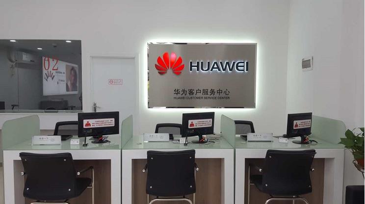 长沙华为授权维修点：长沙河西店