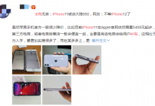 隔离在家iPhone坏了怎么办？苹果维修补贴了解一下-手机维修网