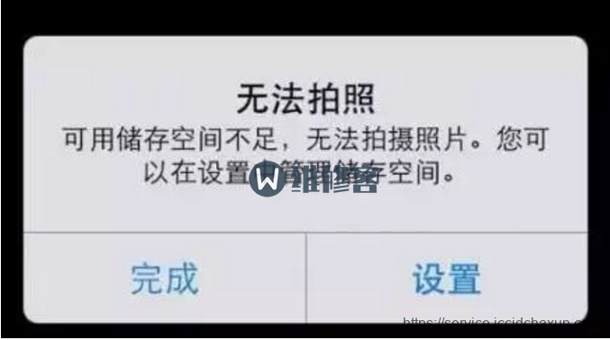 iPhone X手机空间不够用？杭州苹果维修点两招帮你清理无用缓存！