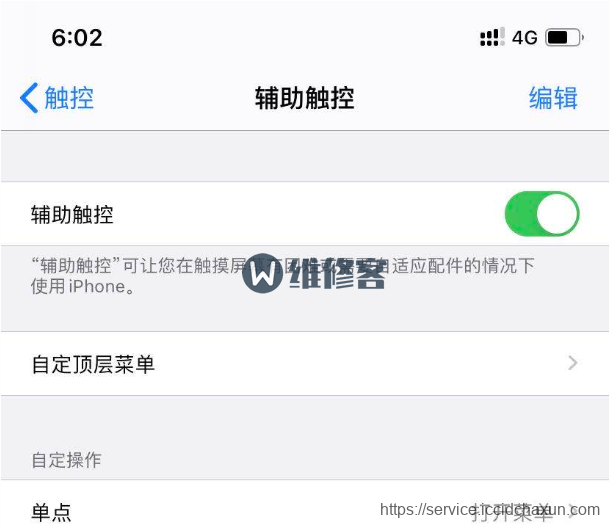 杭州苹果iPhone 11 Pro Max手机卡顿怎么办？最佳清理内存方法