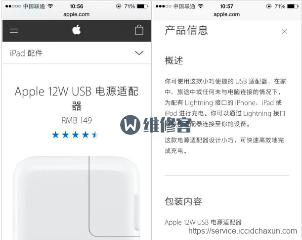 长春苹果维修点分享iPhone7plus手机提高充电效率的方法