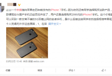 广州苹果维修点教你一招搞定iPhone 7手机屏幕失灵-手机维修网