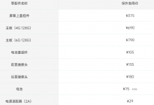 OPPO A9手机进水导致触屏失灵，维修需要多少钱？-手机维修网
