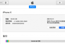 广州苹果维修点教你iPhone 7plus系统内存已满怎么办？-手机维修网