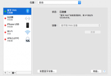 南京苹果iPhone 11 Pro 手机WiFi无法连接个人热点解决方法汇总-手机维修网