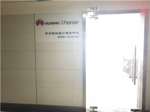 郑州华为手机维修点：郑州市国贸招银大厦店