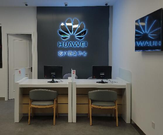 青岛华为售后服务网点：即墨烟青路店