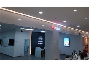 白城华为售后服务点：白城中润店
