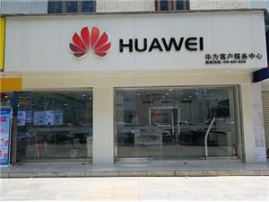 东莞华为维修点：东莞长安店
