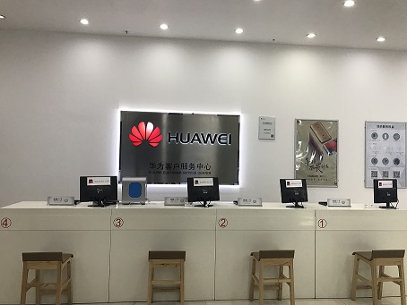 武汉华为售后服务点：武汉光谷店