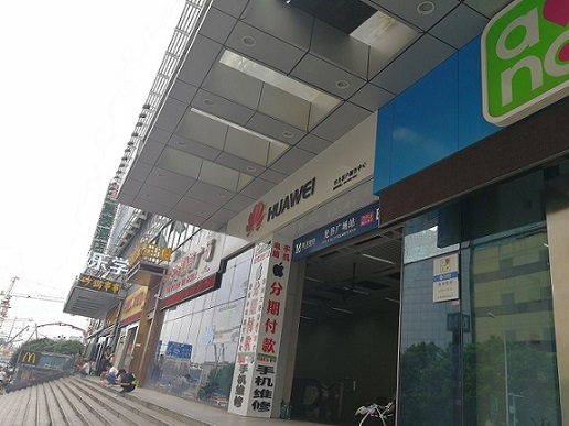 武汉华为售后服务点：武汉光谷店