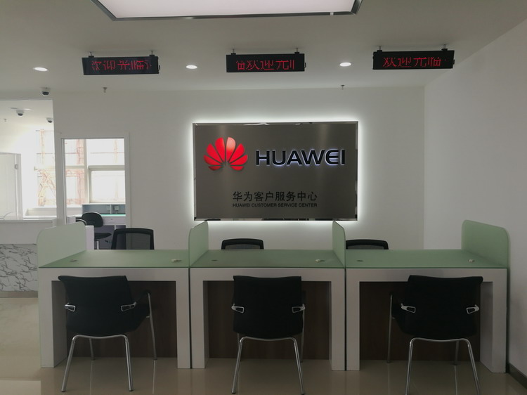 武汉华为售后服务网点：武汉王家湾店