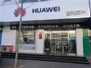 长治华为手机维修点：长治新营街店