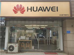 石家庄华为手机维修点：石家庄新浩城店