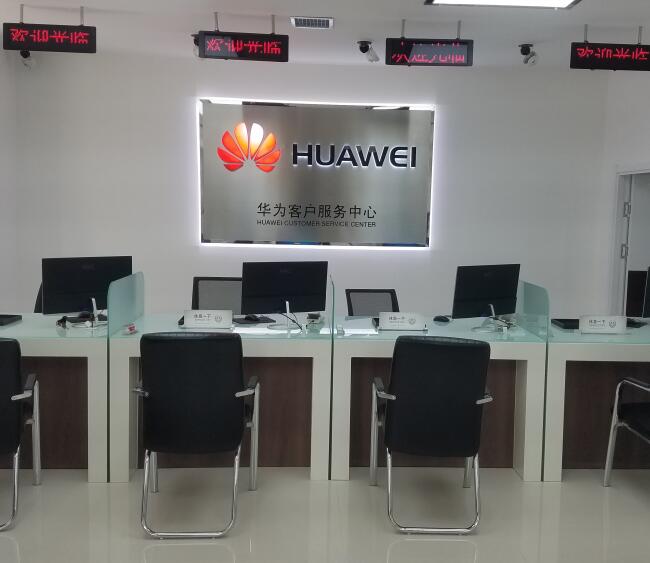 哈尔滨华为维修点：大成街店