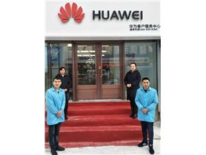 伊春华为手机维修点：伊春林都大街店